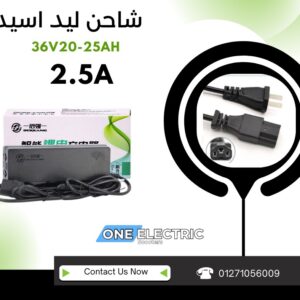 شاحن ليد اسيد  ٣٦ فولت ل٣ بطاريه ٢٠_٢٥ امبير