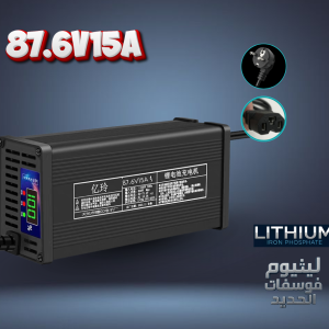 🔌 87.6V 15A Phosphate (With Screen)